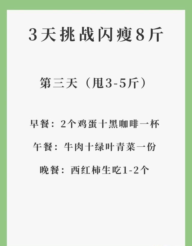 有什么方法可以瘦胸