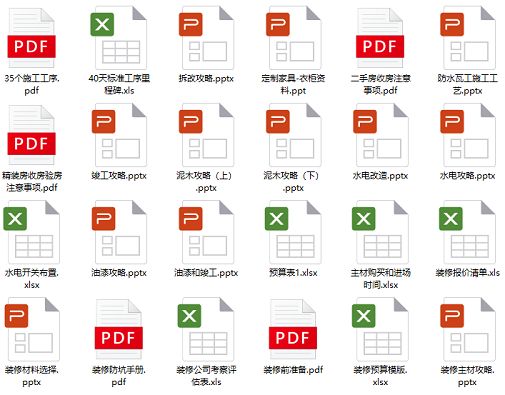 装修日记经验篇附图