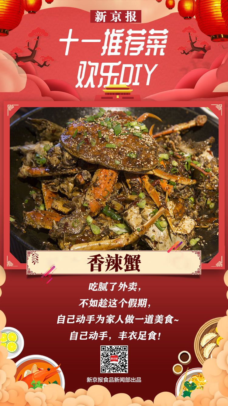 怎么吃螃蟹步骤图