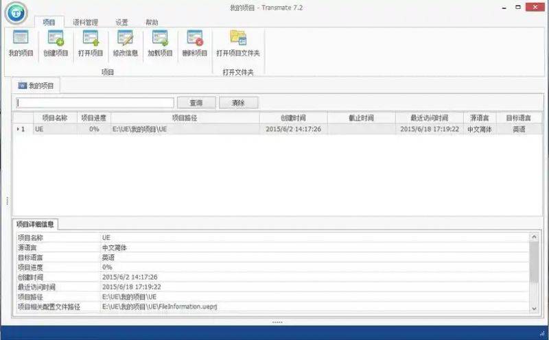 Transmate thesaurus download