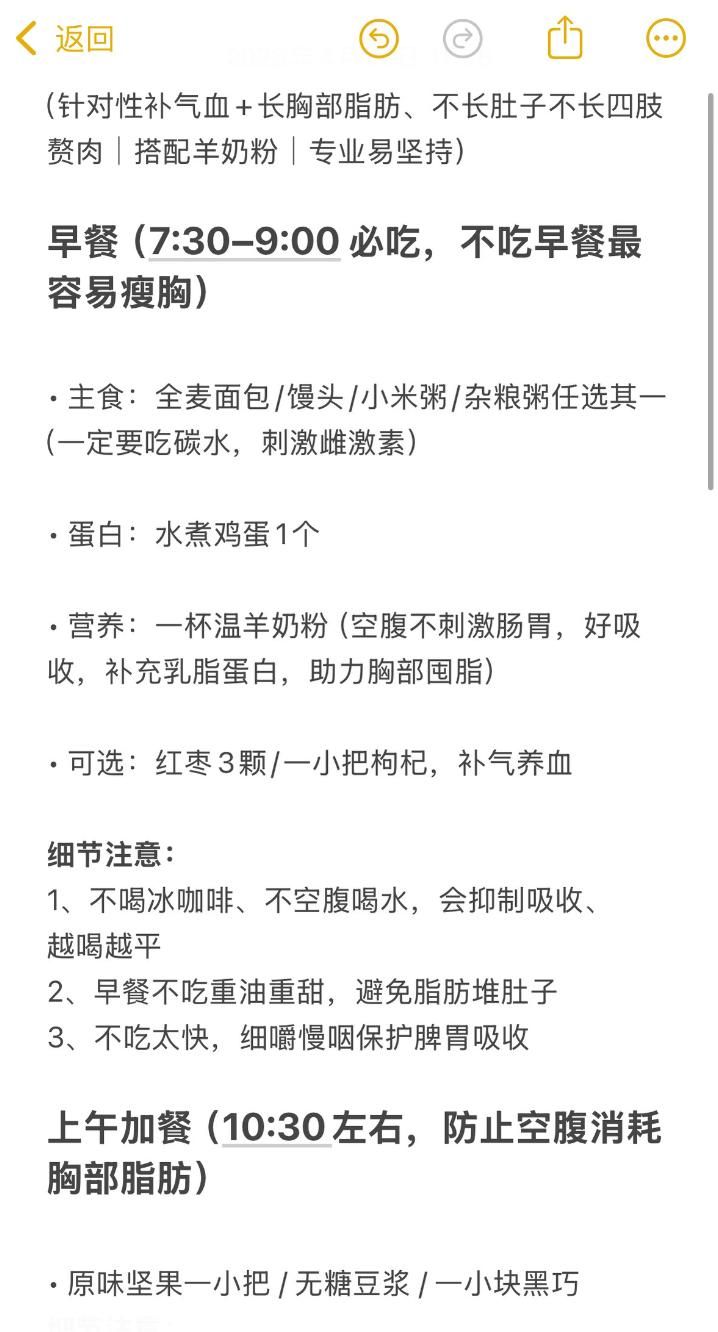 有什么方法可以瘦胸