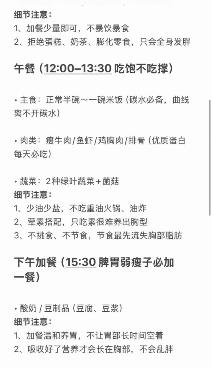 有什么方法可以瘦胸