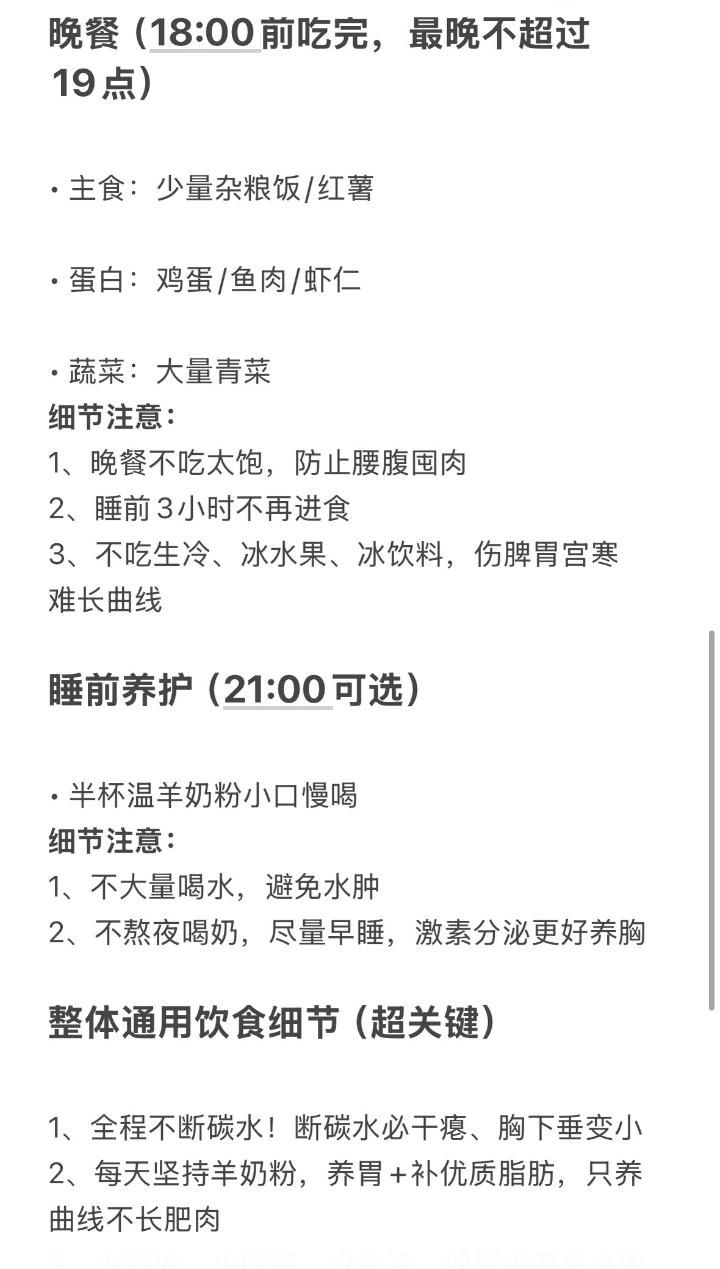 有什么方法可以瘦胸