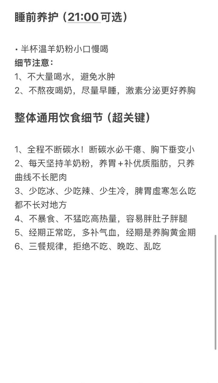 有什么方法可以瘦胸