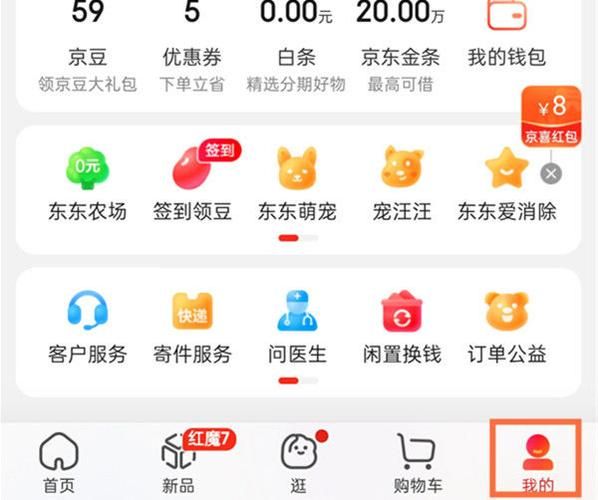 京东商城换货流程