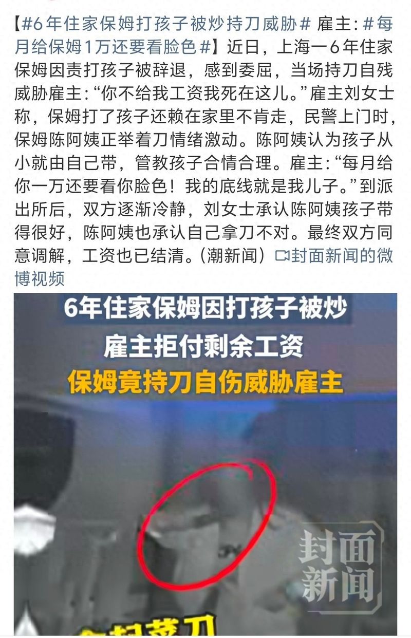 上海住家保姆多少钱