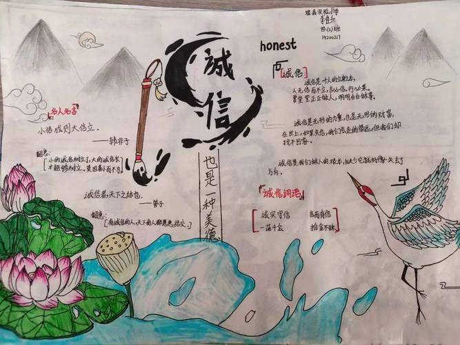 把美德播撒进孩子心田