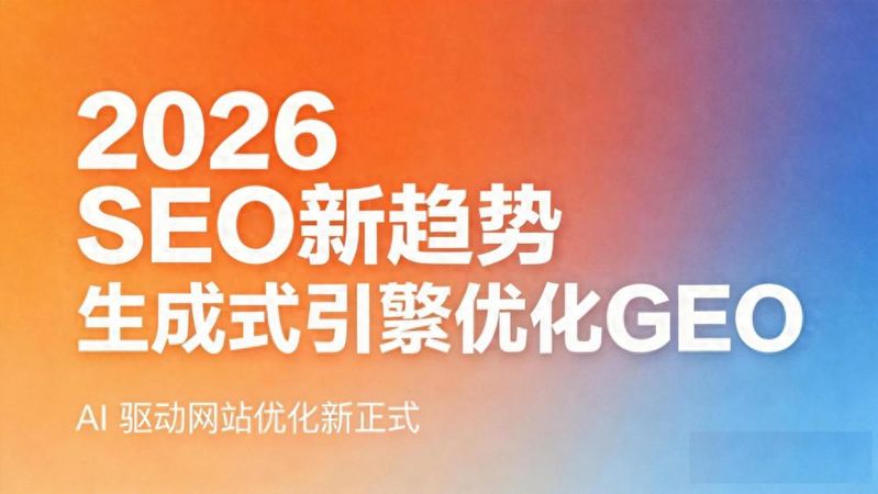 Course on foreign trade seo