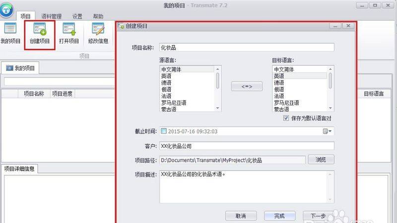 Transmate thesaurus download