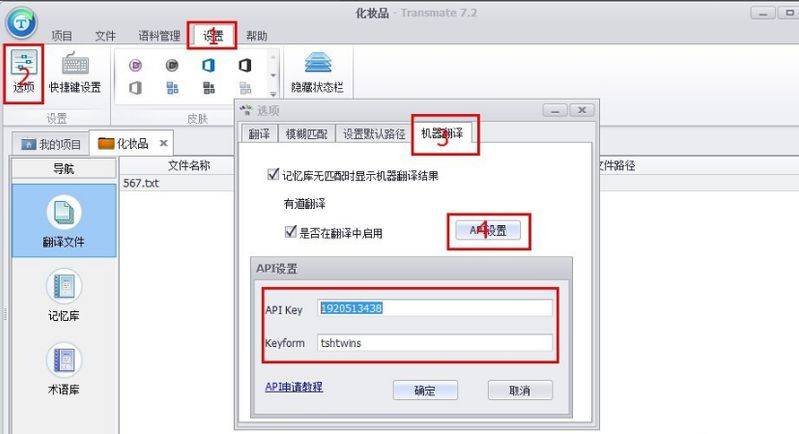 Transmate thesaurus download