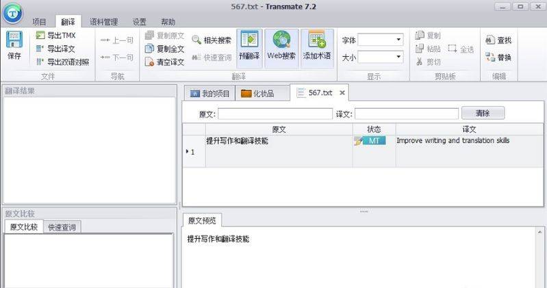 Transmate thesaurus download