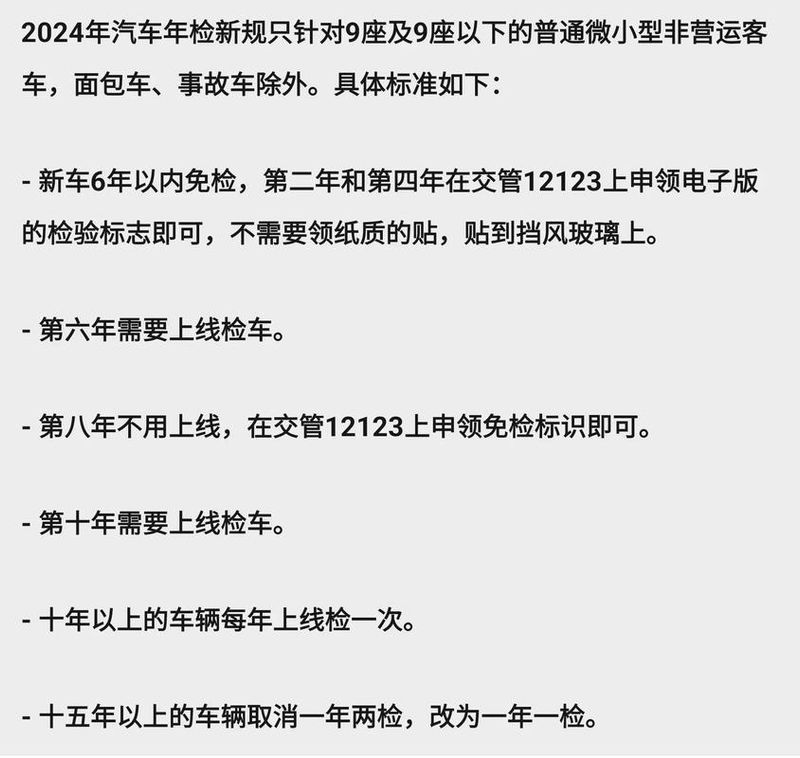 验车年间多少钱