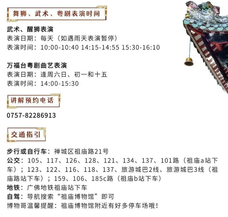 揭阳楼要买门票吗,多少钱