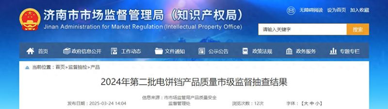 北京利仁电饼铛维修