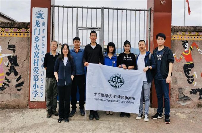 无锡教育法治知识竞赛