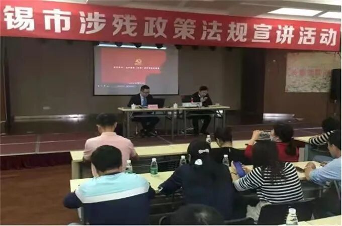 无锡教育法治知识竞赛