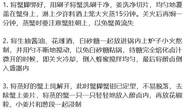 怎么吃螃蟹步骤图
