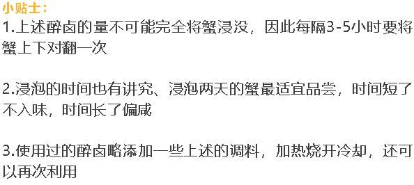 怎么吃螃蟹步骤图