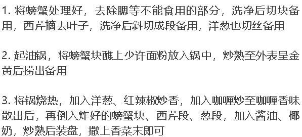 怎么吃螃蟹步骤图