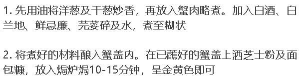 怎么吃螃蟹步骤图