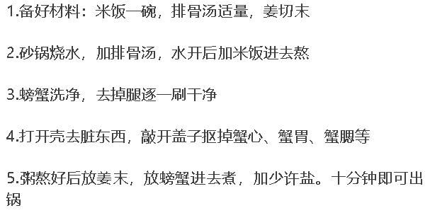 怎么吃螃蟹步骤图