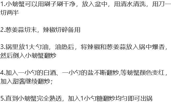 怎么吃螃蟹步骤图