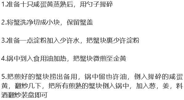 怎么吃螃蟹步骤图