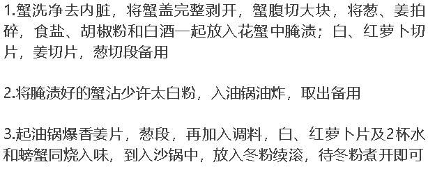 怎么吃螃蟹步骤图