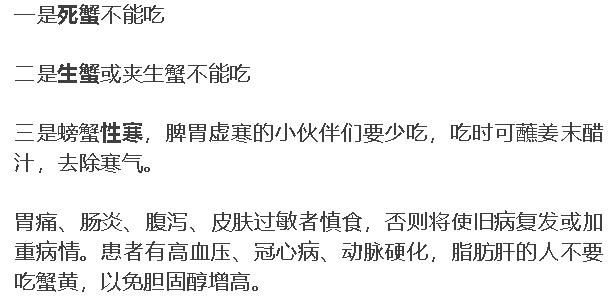 怎么吃螃蟹步骤图