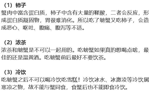 怎么吃螃蟹步骤图