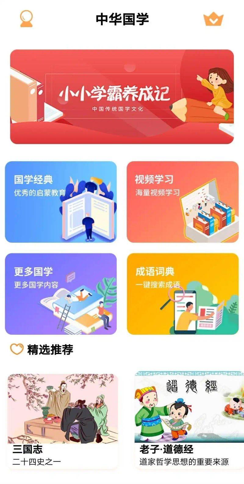 National knowledge