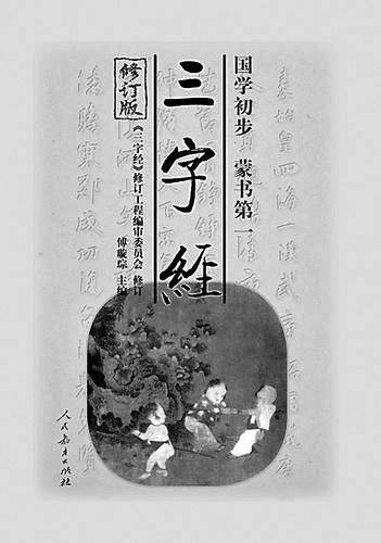 国学知识一本通