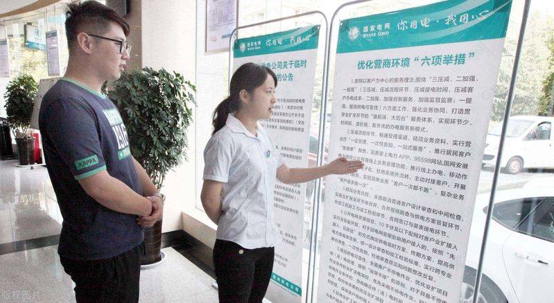 95598天津交电费官网