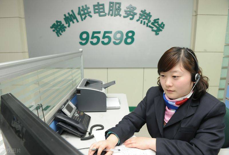 95598天津交电费官网
