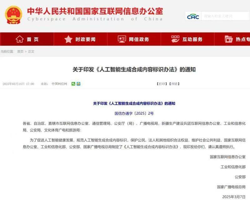 Protection of intellectual property rights