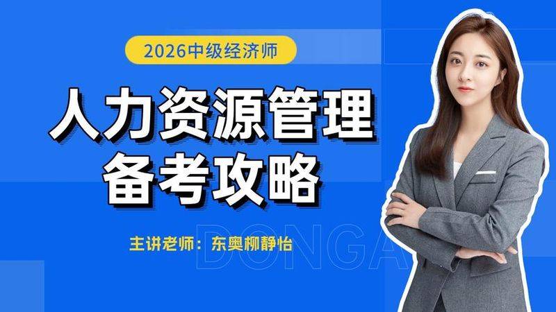 知识经济与人力资源管理