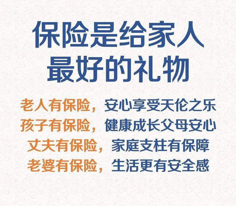 寿险的意义功用