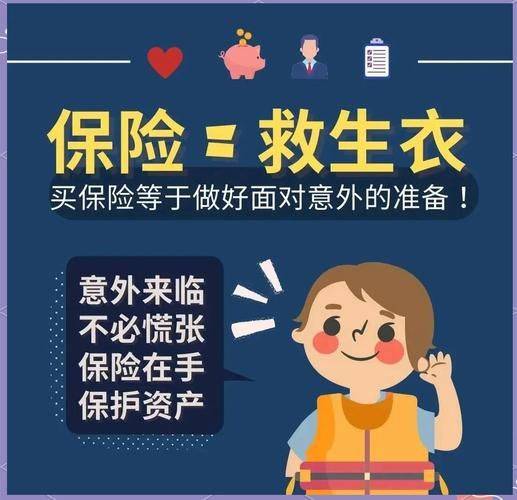 寿险的意义功用