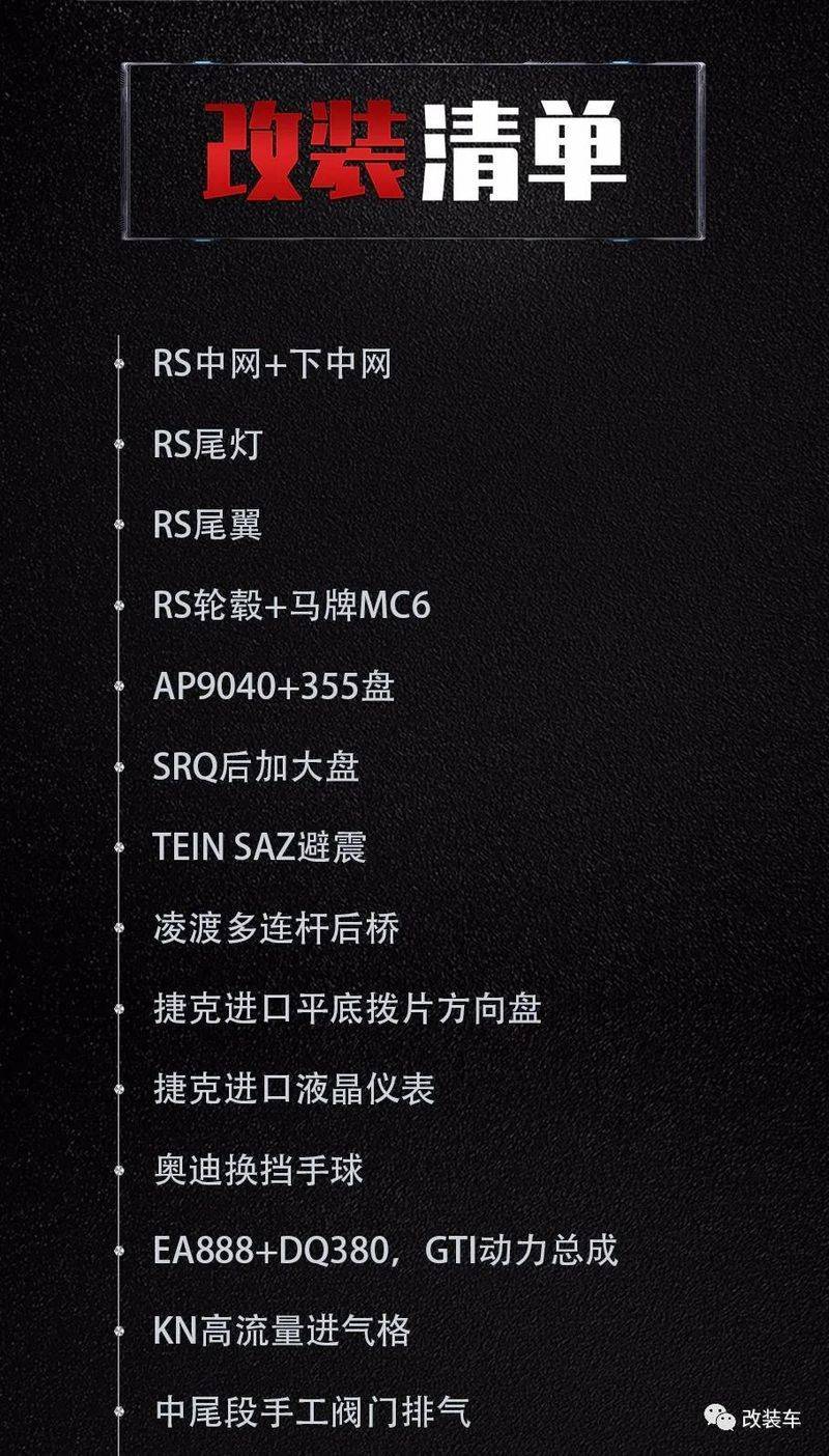 斯柯达明锐维修手册