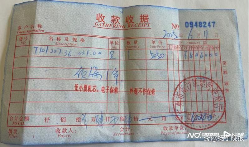 维修机械手表