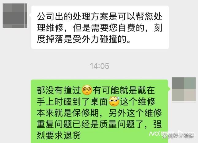 维修机械手表
