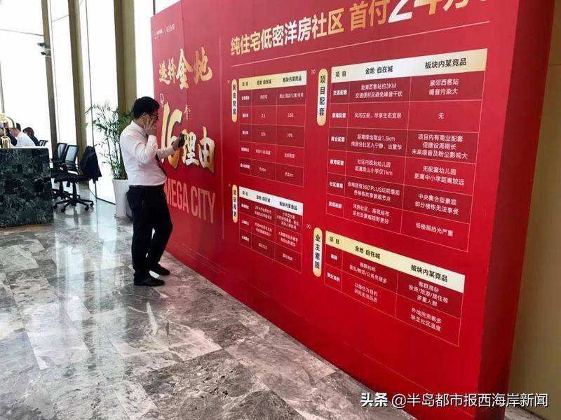 南京金地自在城售价