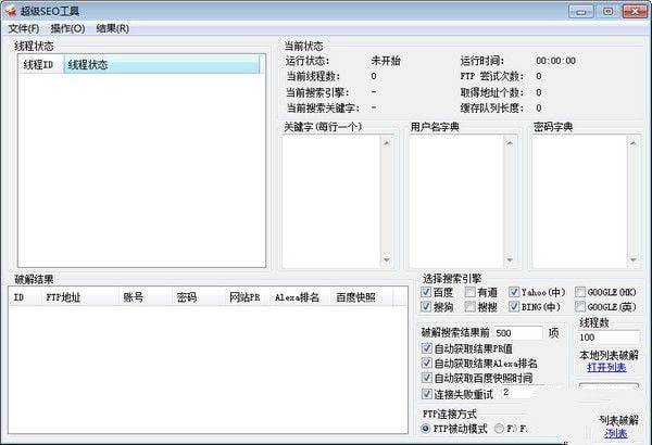 Seo auto-optimizing software downloads