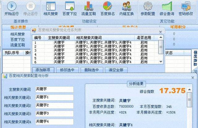 Seo auto-optimizing software downloads