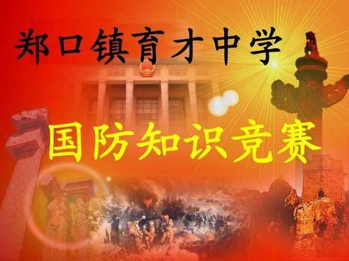 Response platform for the online knowledge contest on the jiangxi defence education website