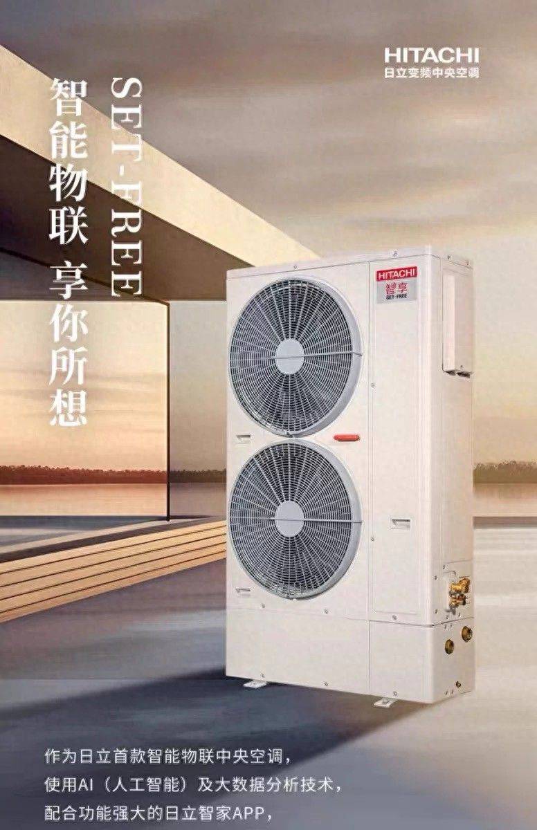 Japanese central air conditioner maintenance