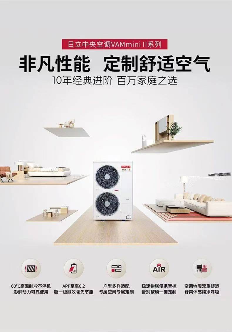 Japanese central air conditioner maintenance