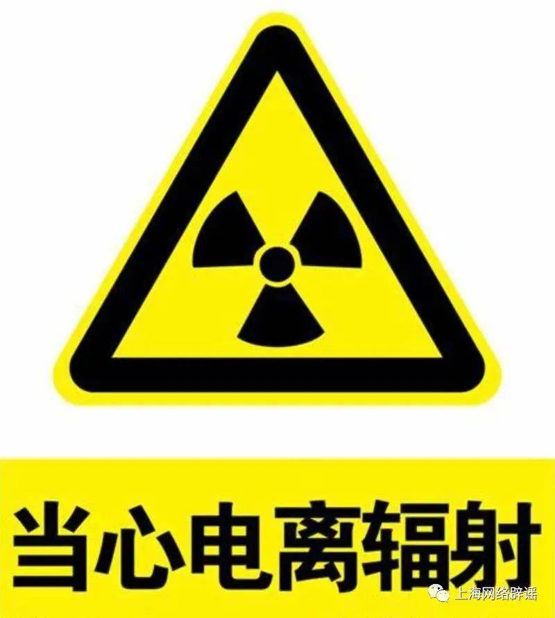 防辐射方法