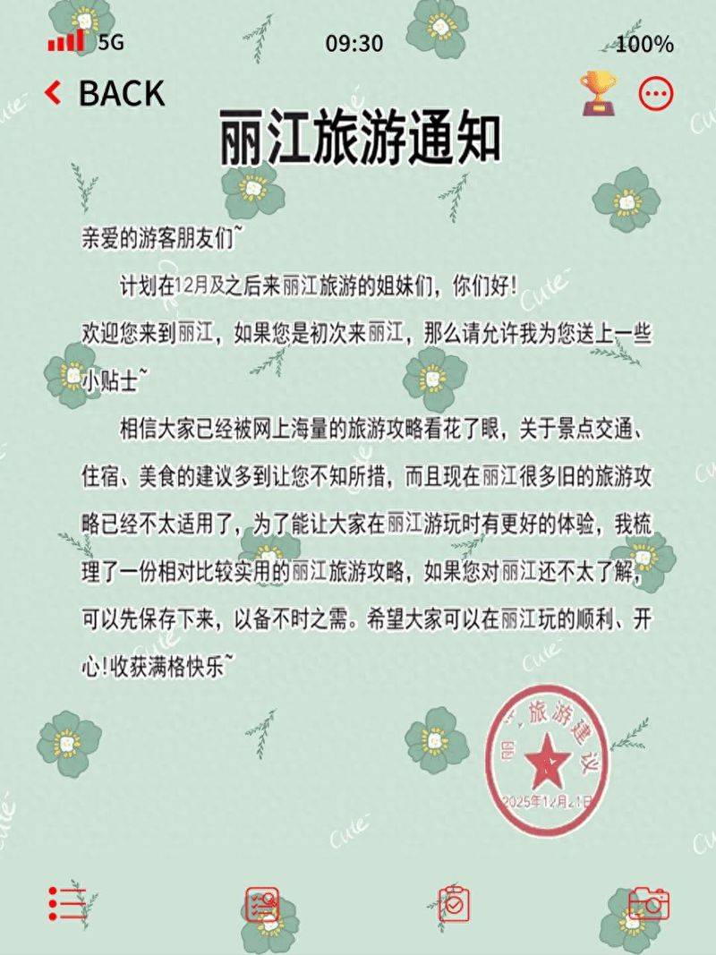 丽江古城旅游多少钱