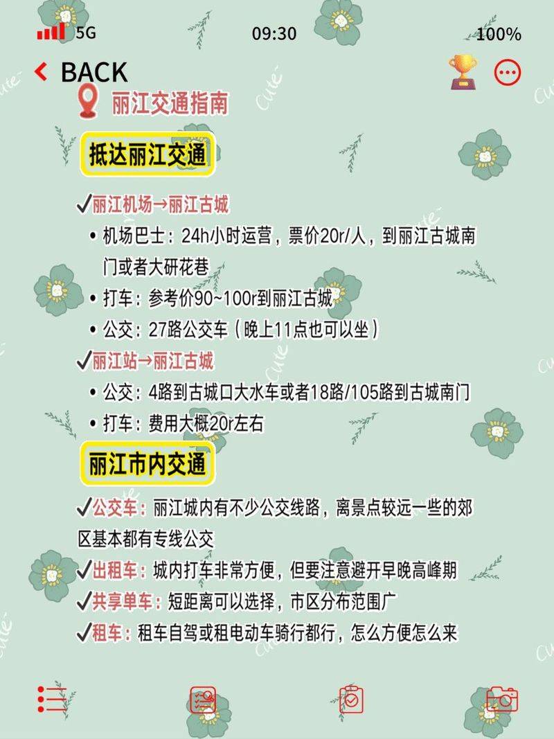 丽江古城旅游多少钱